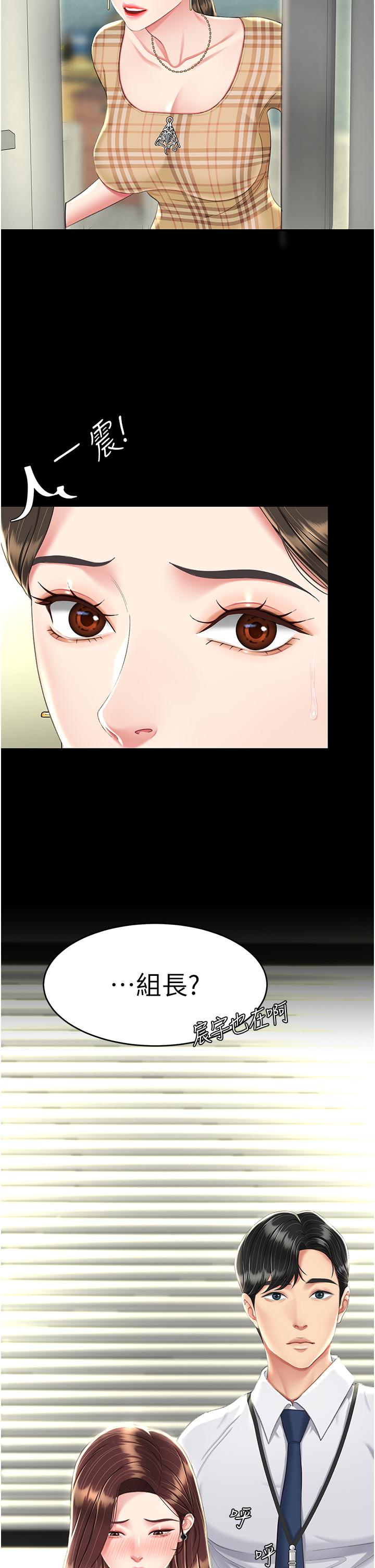 復仇母女丼 第7話-忘不了刺激快感的小穴 第39页