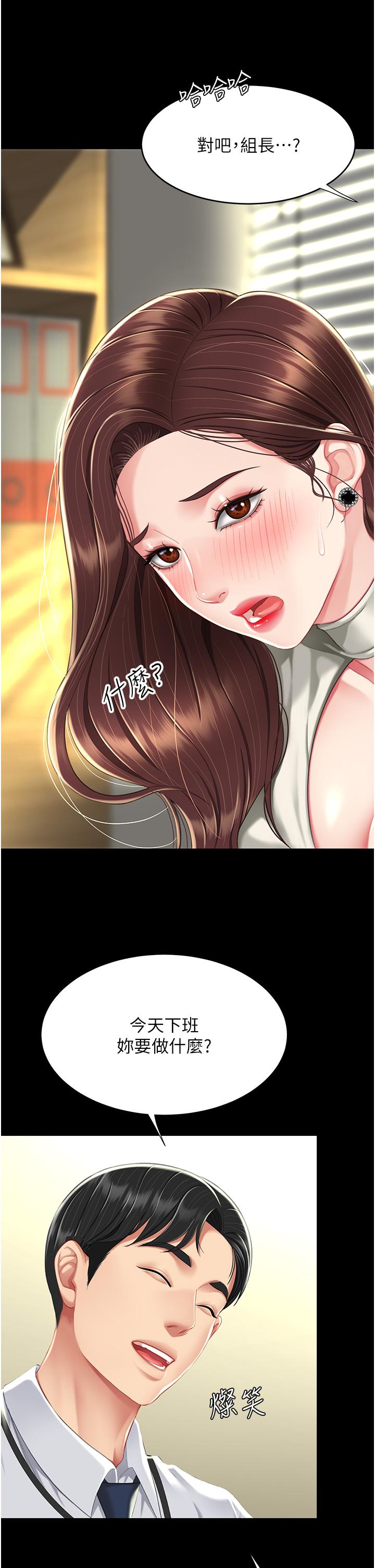 復仇母女丼 第7話-忘不了刺激快感的小穴 第44页