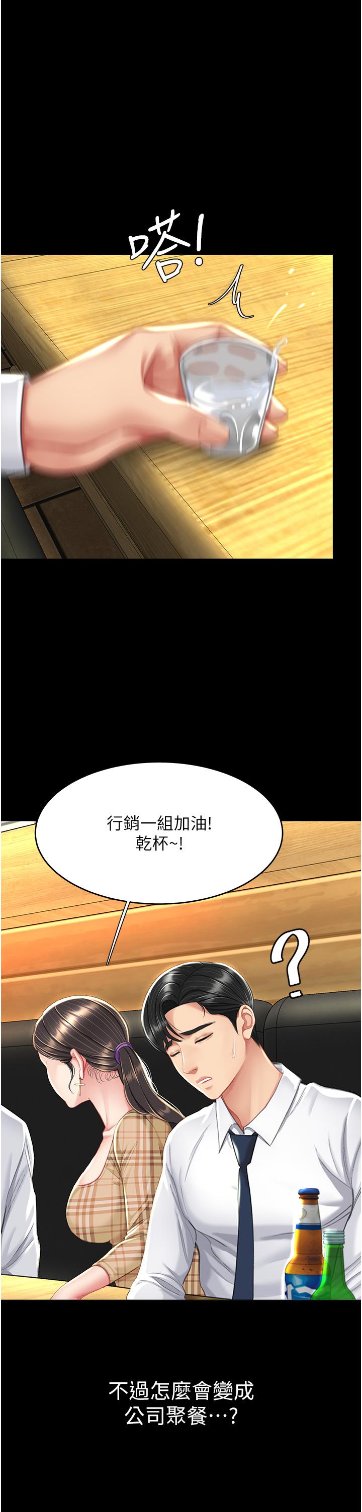 復仇母女丼 第7話-忘不了刺激快感的小穴 第47页