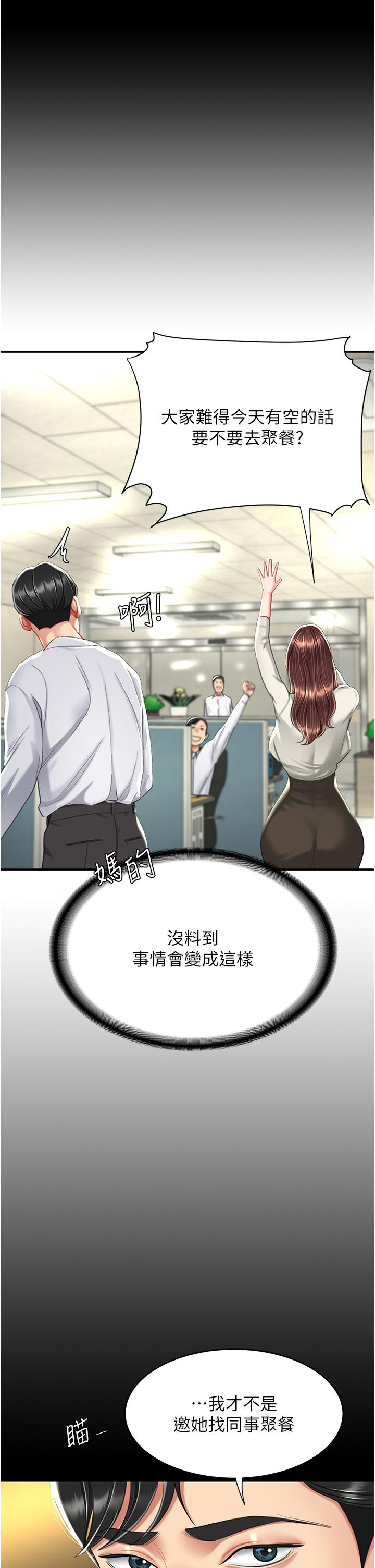 復仇母女丼 第7話-忘不了刺激快感的小穴 第48页