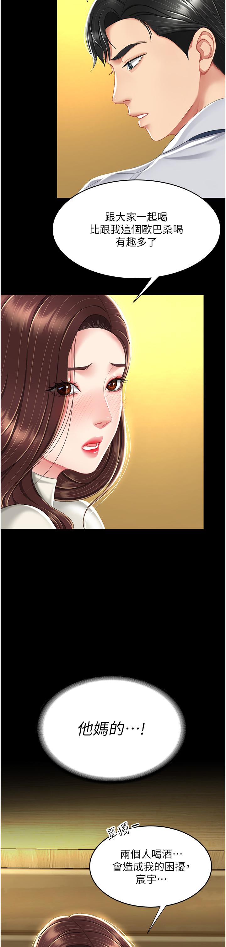 復仇母女丼 第7話-忘不了刺激快感的小穴 第50页