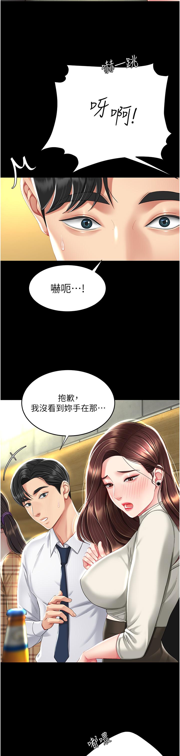 復仇母女丼 第7話-忘不了刺激快感的小穴 第53页