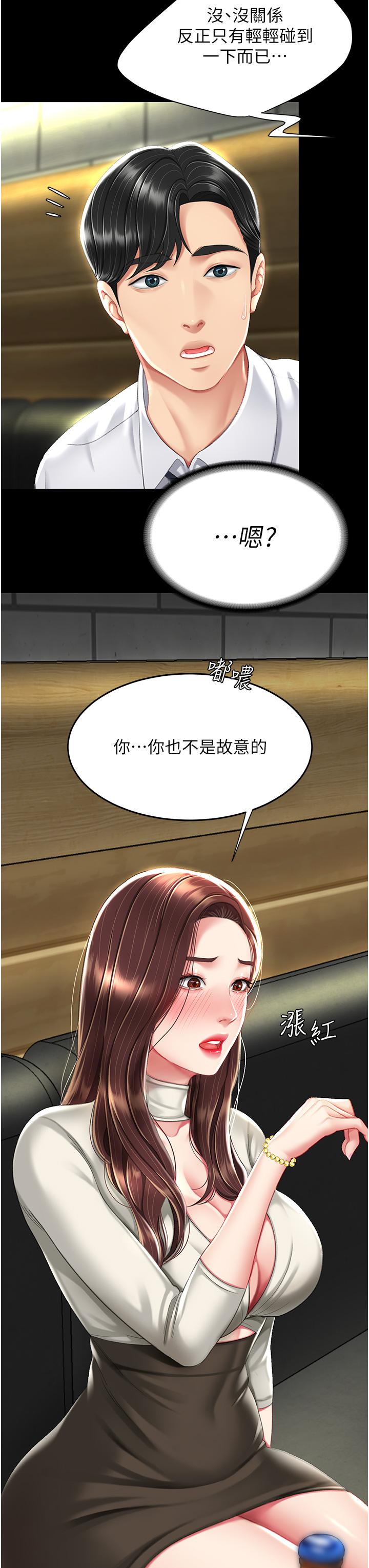 復仇母女丼 第7話-忘不了刺激快感的小穴 第54页