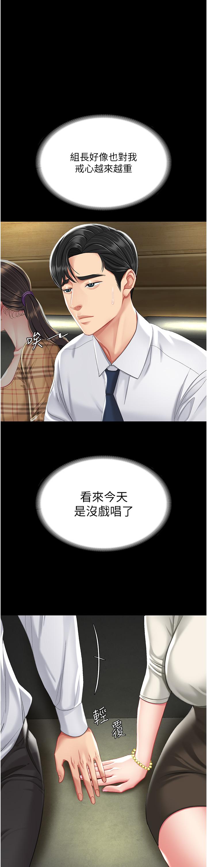 復仇母女丼 第7話-忘不了刺激快感的小穴 第52页
