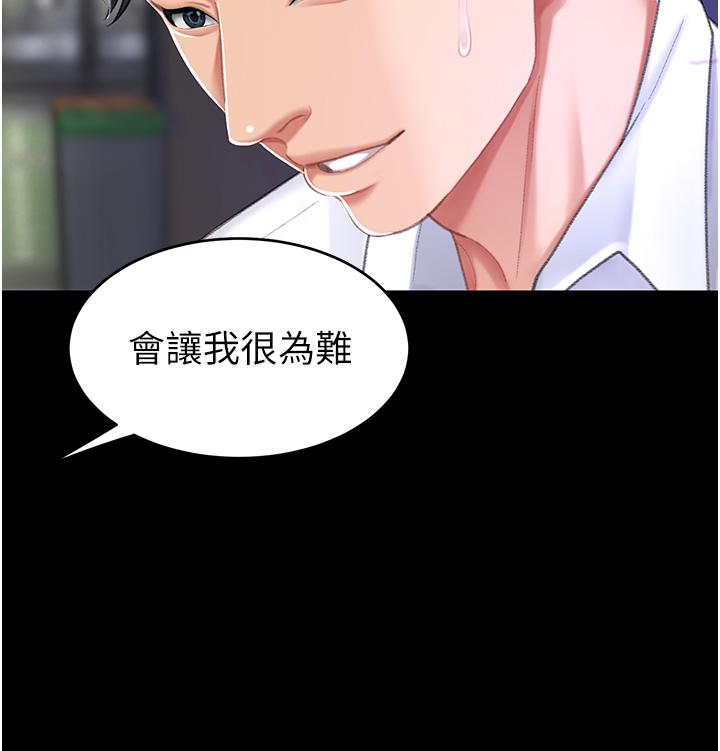 復仇母女丼 第8話-失禁尿滿地的人妻 第3页