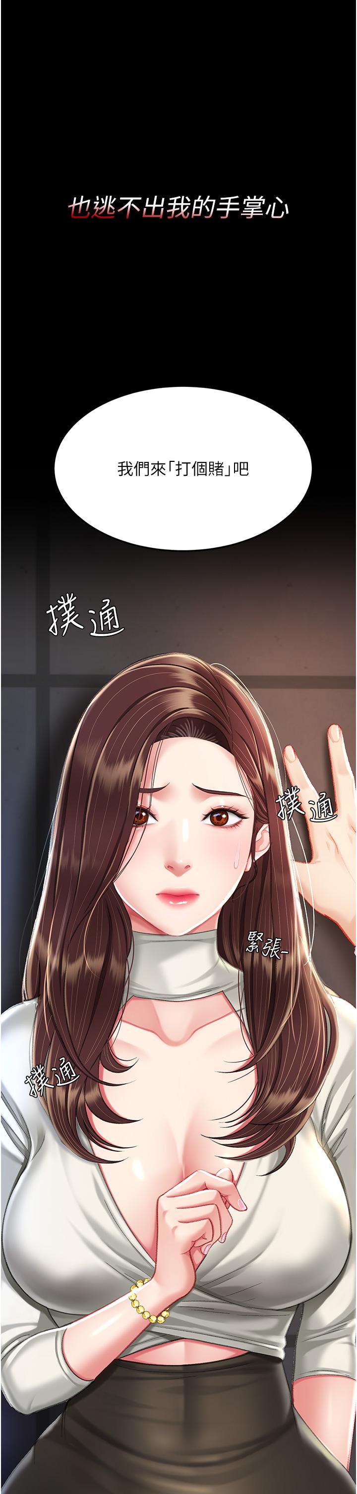 復仇母女丼 第8話-失禁尿滿地的人妻 第4页