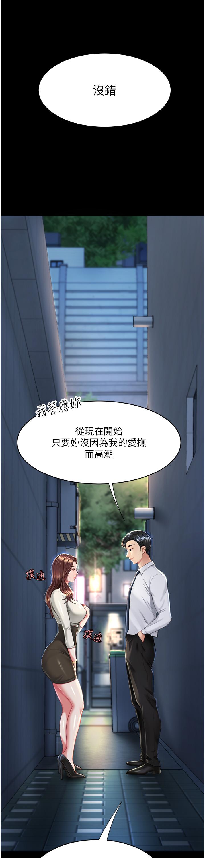 復仇母女丼 第8話-失禁尿滿地的人妻 第7页