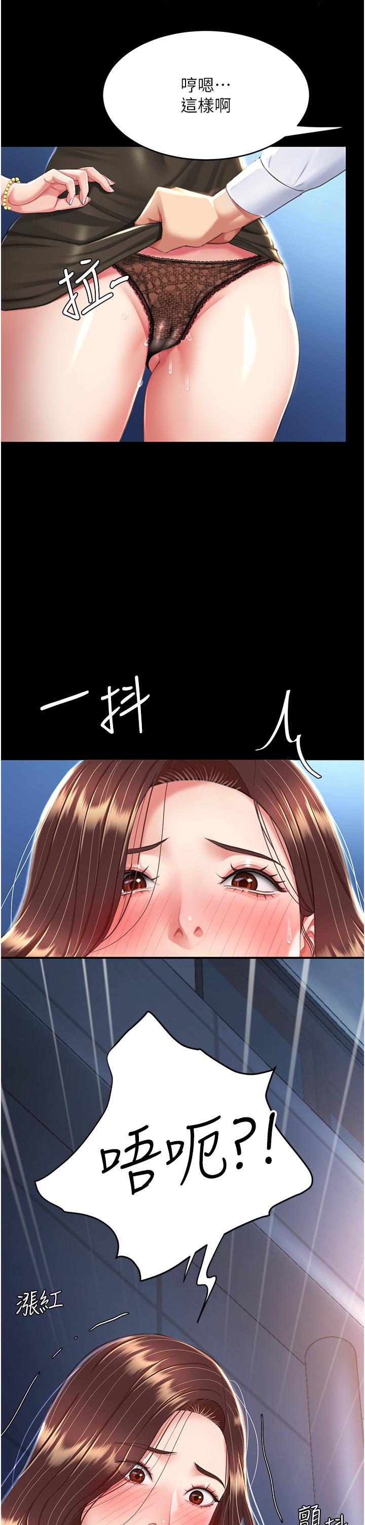 復仇母女丼 第8話-失禁尿滿地的人妻 第19页