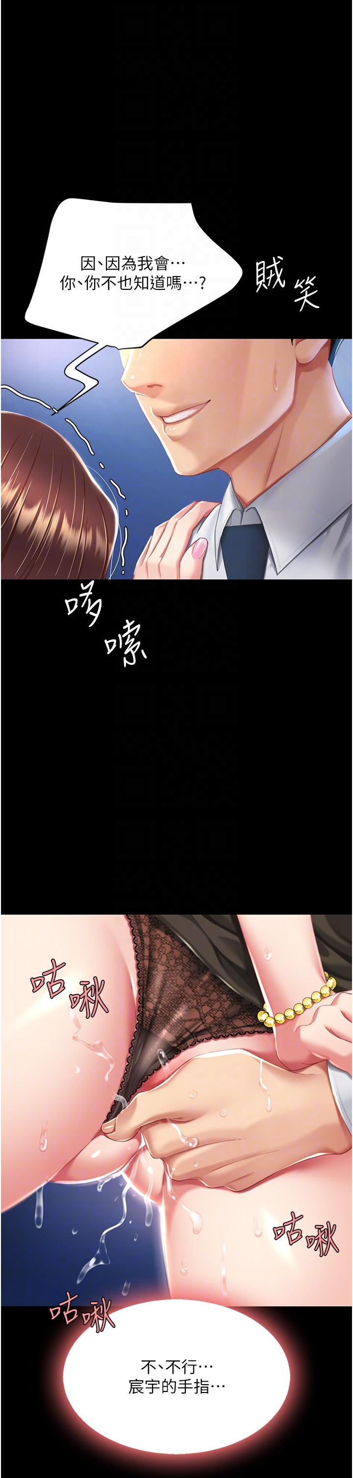 復仇母女丼 第8話-失禁尿滿地的人妻 第22页
