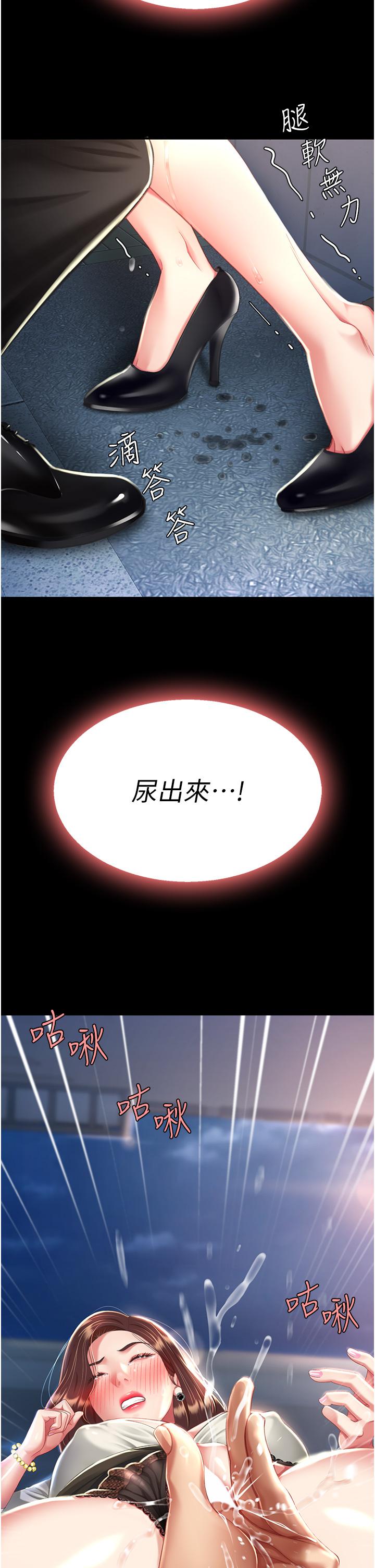 復仇母女丼 第8話-失禁尿滿地的人妻 第25页
