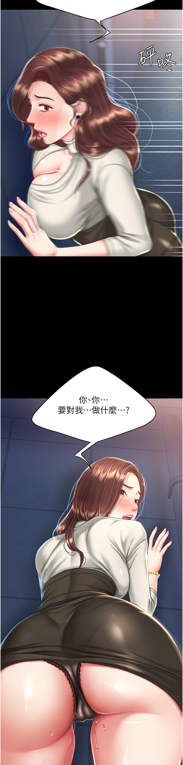 復仇母女丼 第8話-失禁尿滿地的人妻 第29页