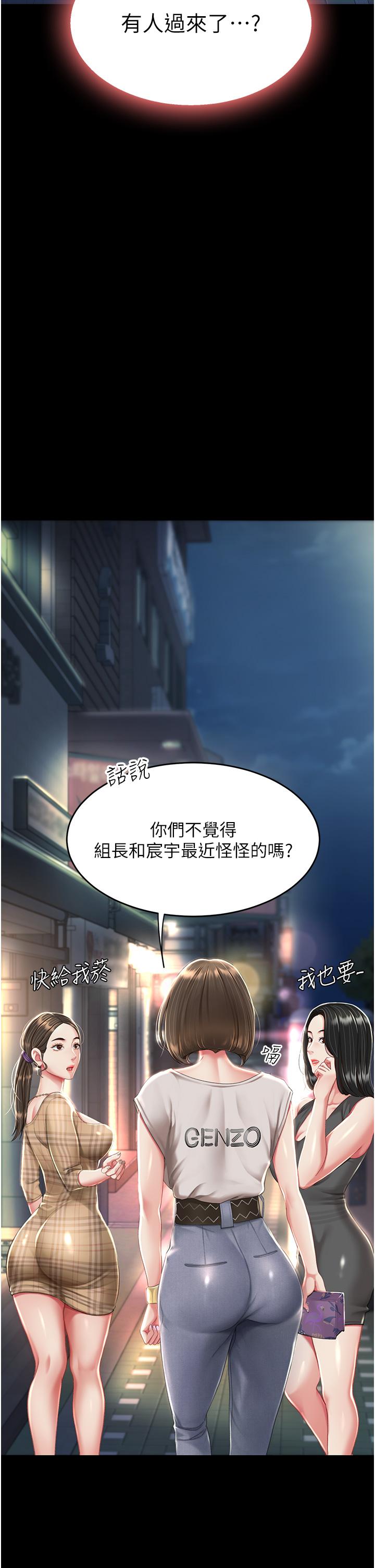 復仇母女丼 第8話-失禁尿滿地的人妻 第37页