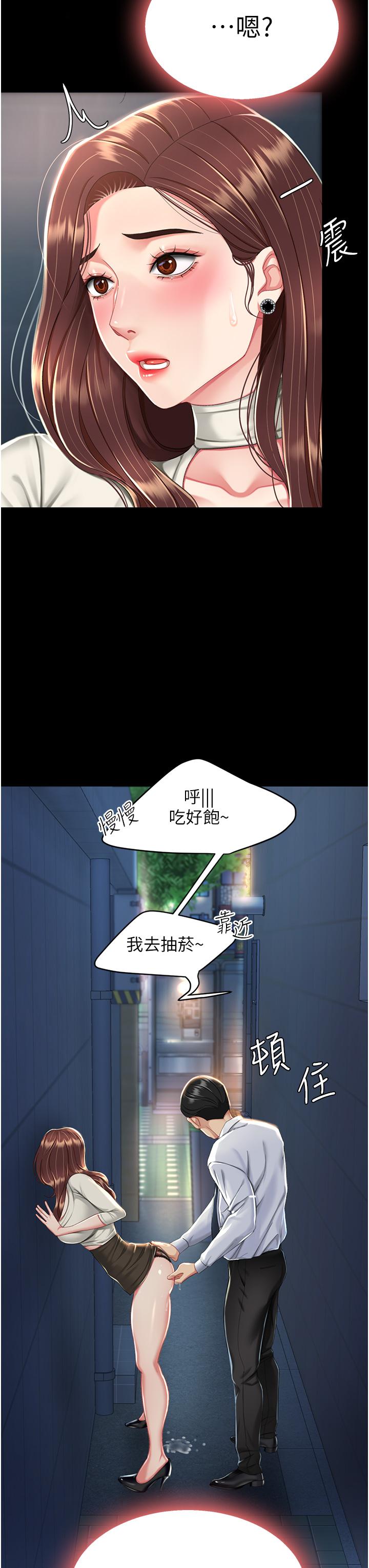 復仇母女丼 第8話-失禁尿滿地的人妻 第36页