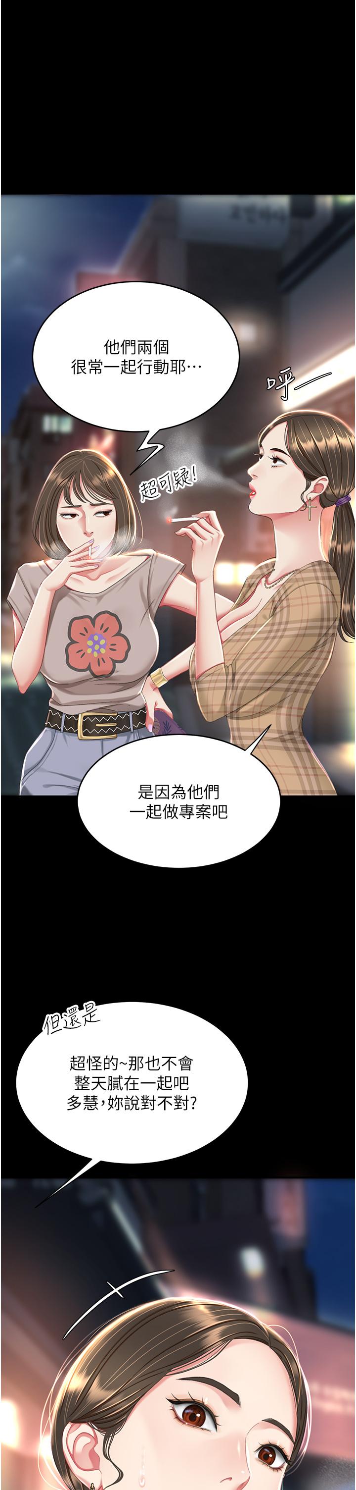 復仇母女丼 第8話-失禁尿滿地的人妻 第38页