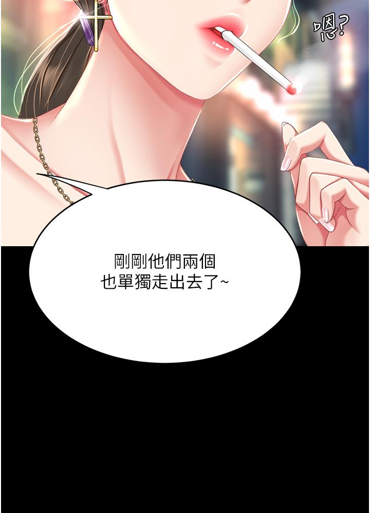 復仇母女丼 第8話-失禁尿滿地的人妻 第39页
