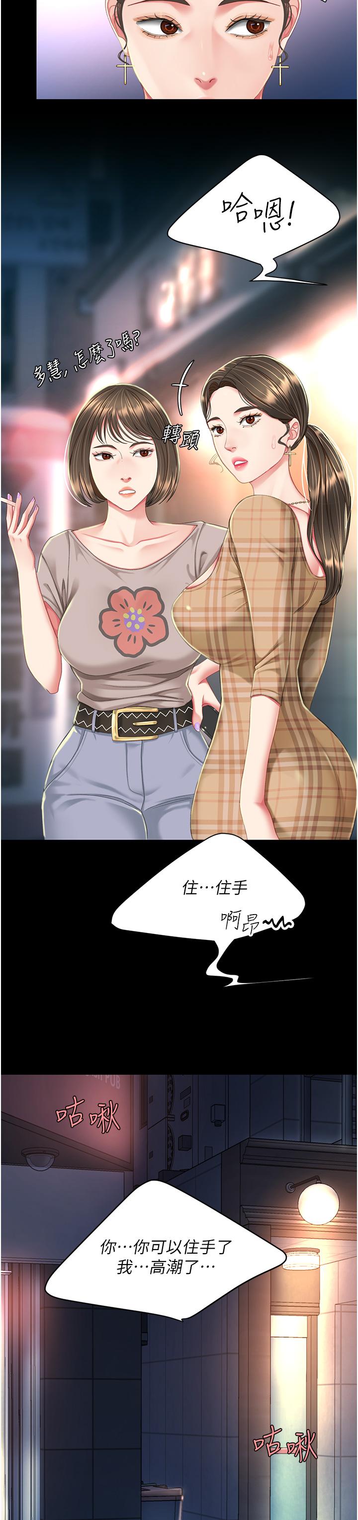 復仇母女丼 第8話-失禁尿滿地的人妻 第47页