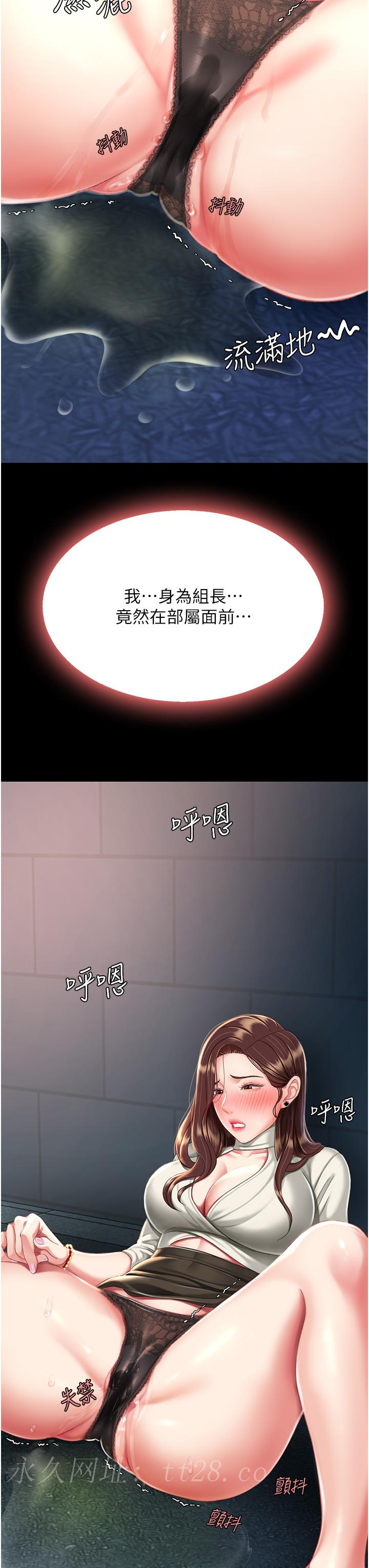 復仇母女丼 第8話-失禁尿滿地的人妻 第53页