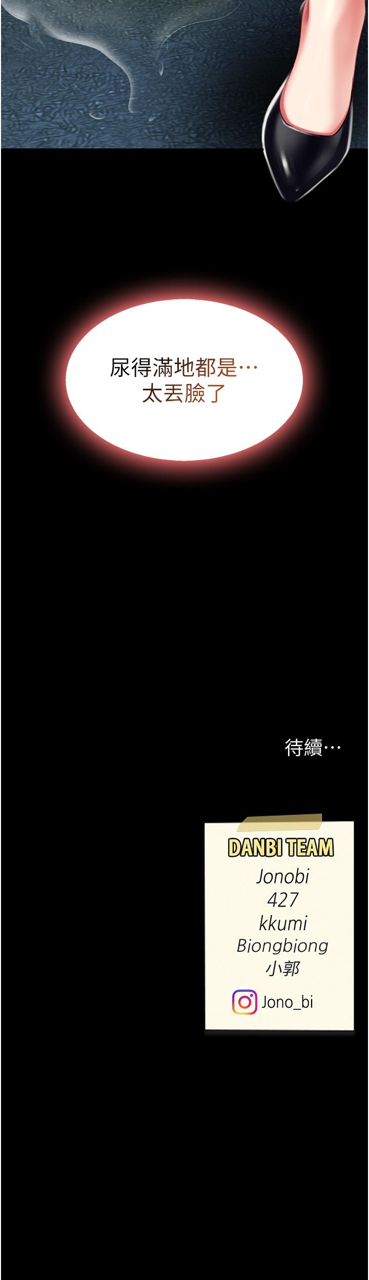 復仇母女丼 第8話-失禁尿滿地的人妻 第54页