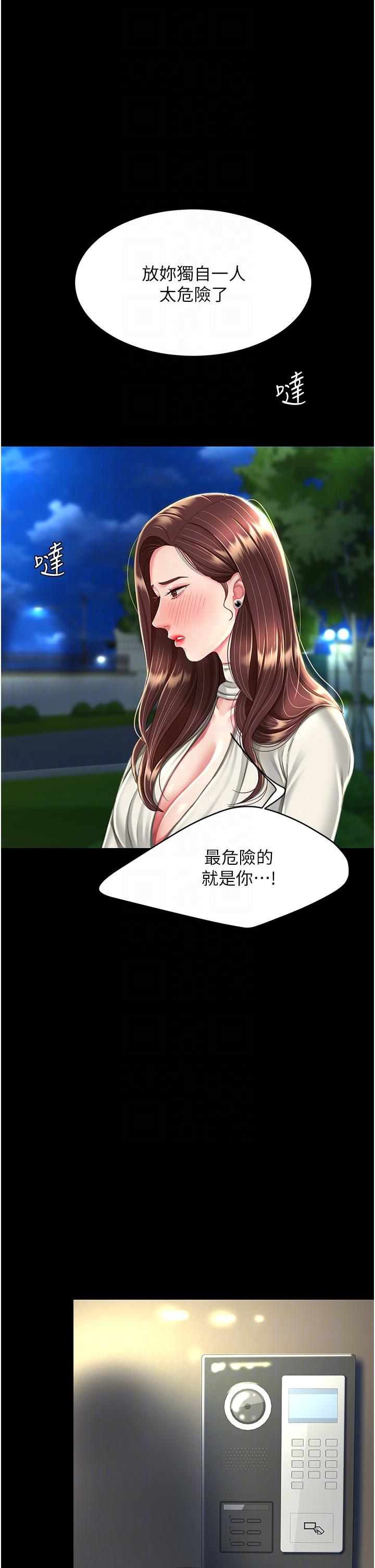 復仇母女丼 第9話-欣賞媽媽的噴水秀 第22页