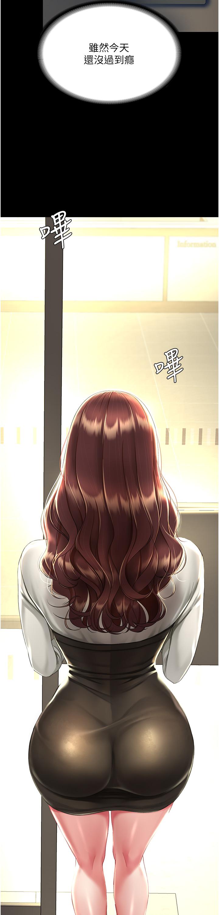 復仇母女丼 第9話-欣賞媽媽的噴水秀 第23页