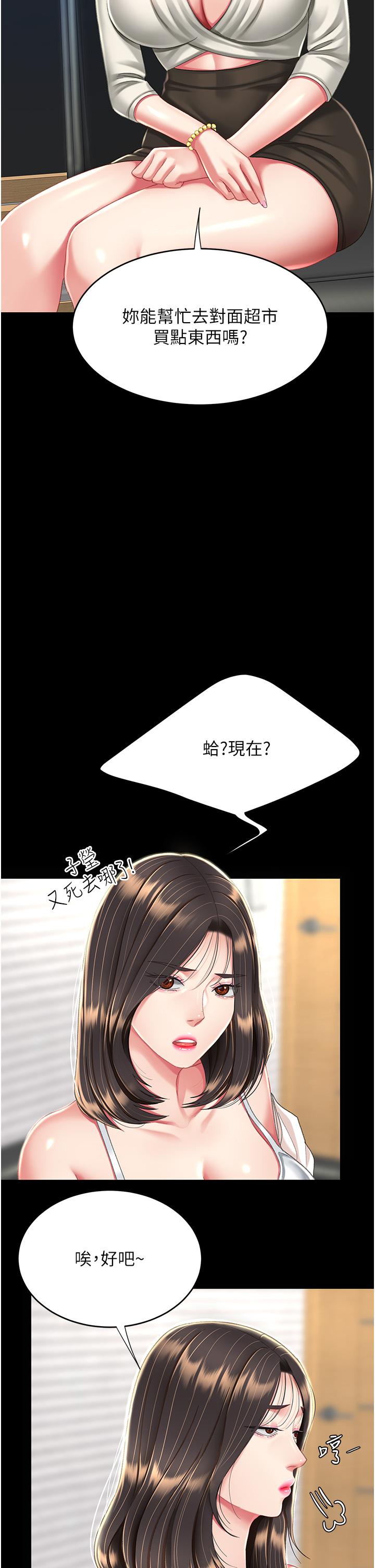 復仇母女丼 第9話-欣賞媽媽的噴水秀 第40页