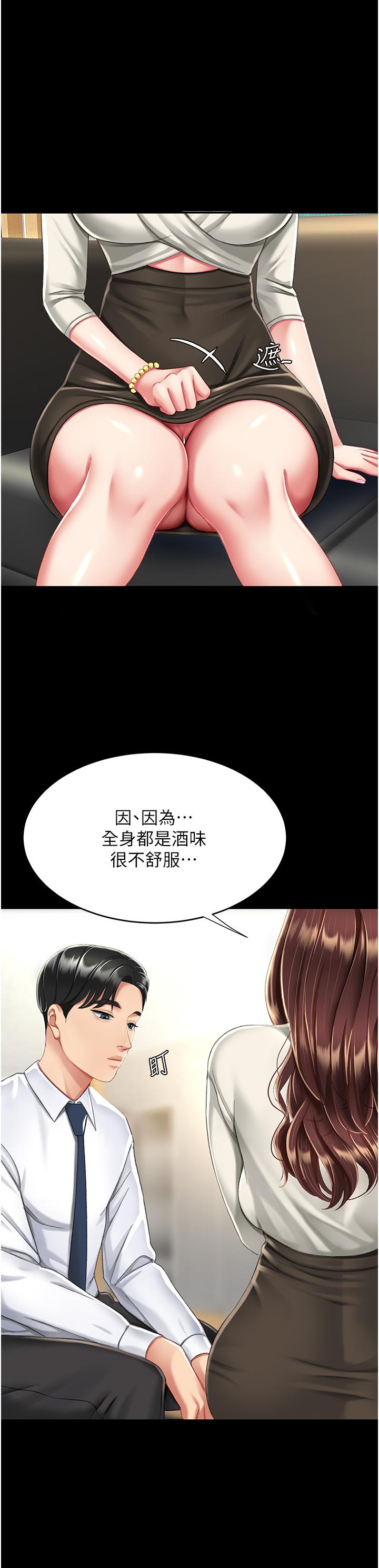復仇母女丼 第9話-欣賞媽媽的噴水秀 第43页