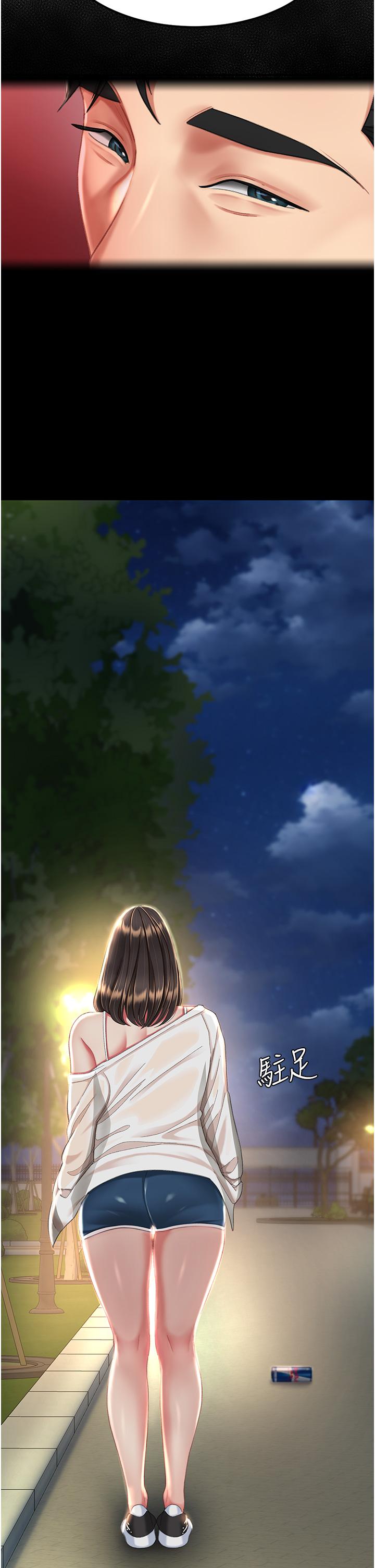 復仇母女丼 第9話-欣賞媽媽的噴水秀 第47页