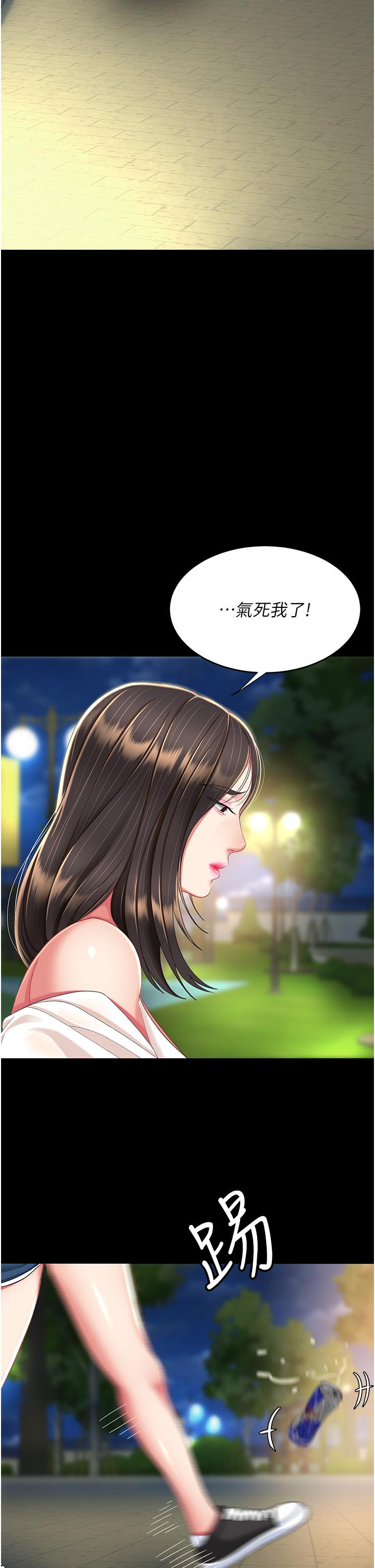 復仇母女丼 第9話-欣賞媽媽的噴水秀 第48页