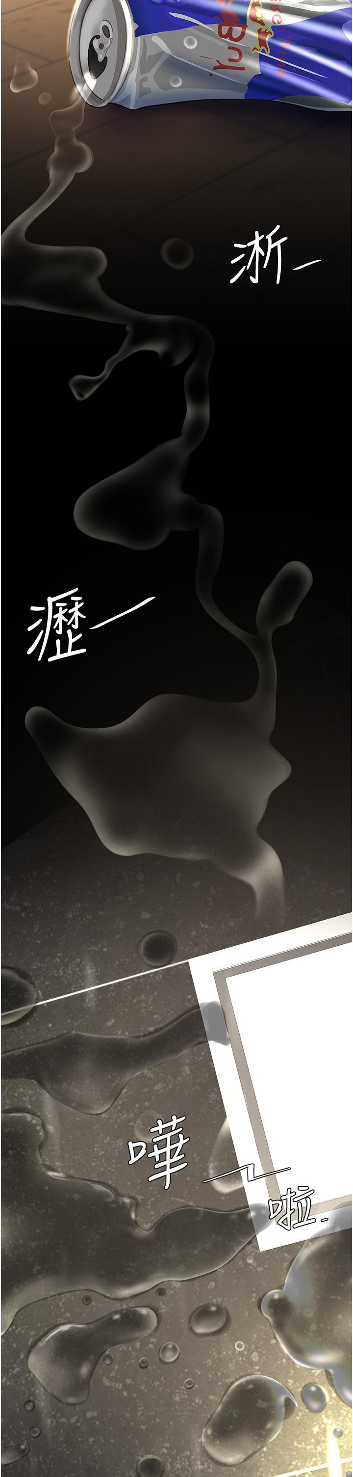 復仇母女丼 第9話-欣賞媽媽的噴水秀 第51页