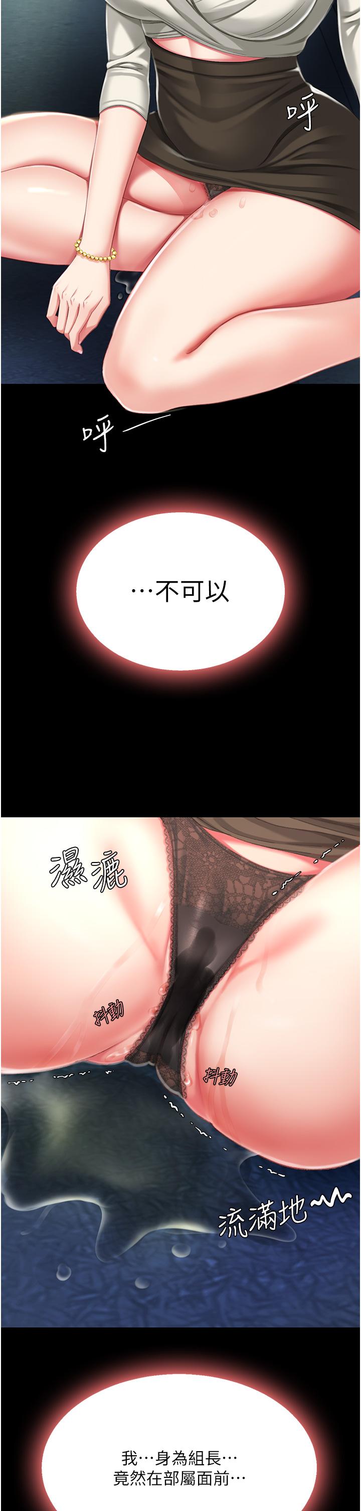 復仇母女丼 第9話-欣賞媽媽的噴水秀 第2页