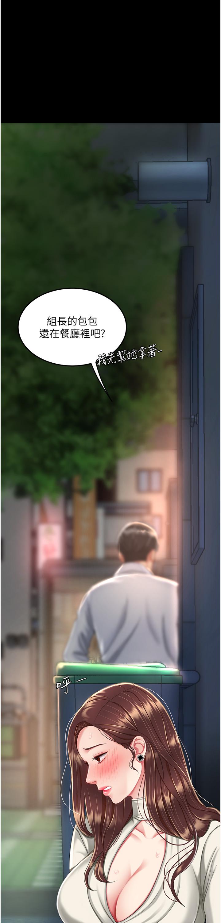 復仇母女丼 第9話-欣賞媽媽的噴水秀 第1页