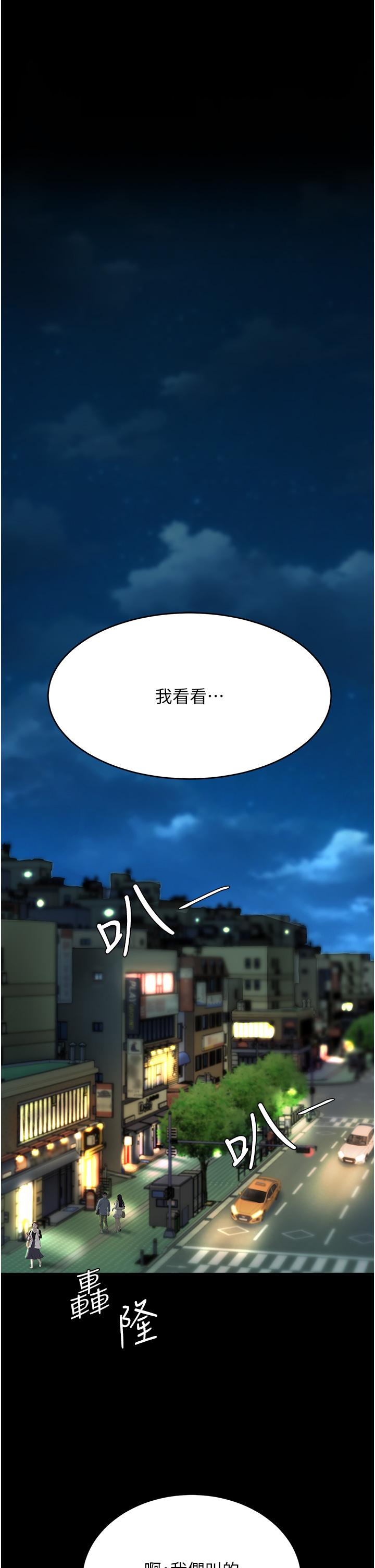 復仇母女丼 第9話-欣賞媽媽的噴水秀 第5页