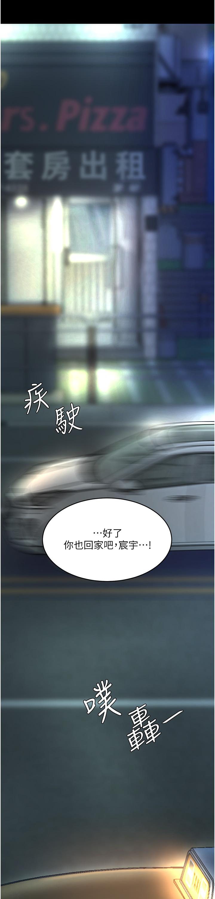 復仇母女丼 第9話-欣賞媽媽的噴水秀 第8页