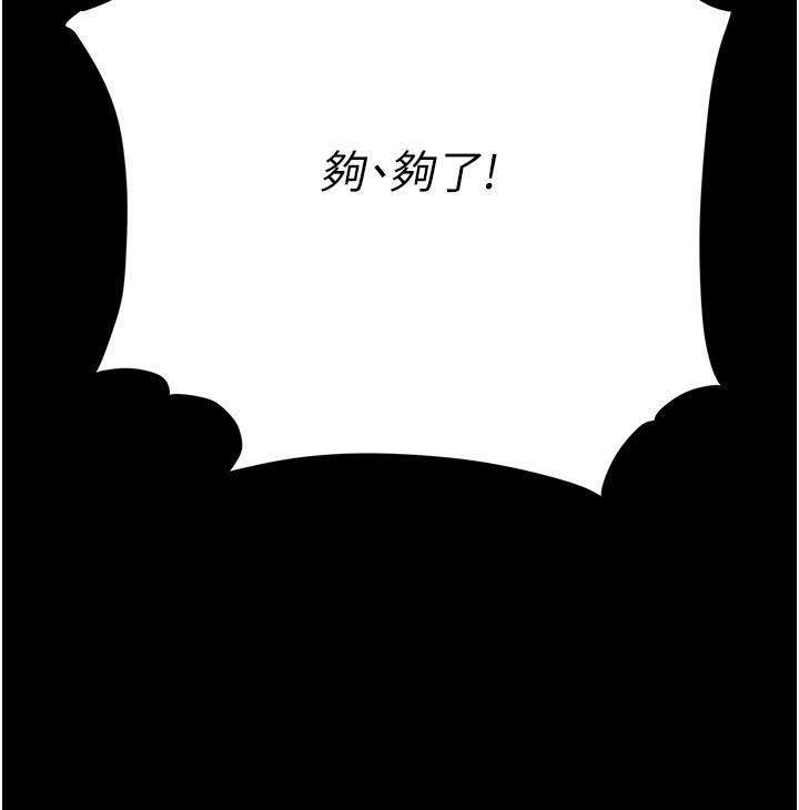 復仇母女丼 第9話-欣賞媽媽的噴水秀 第15页