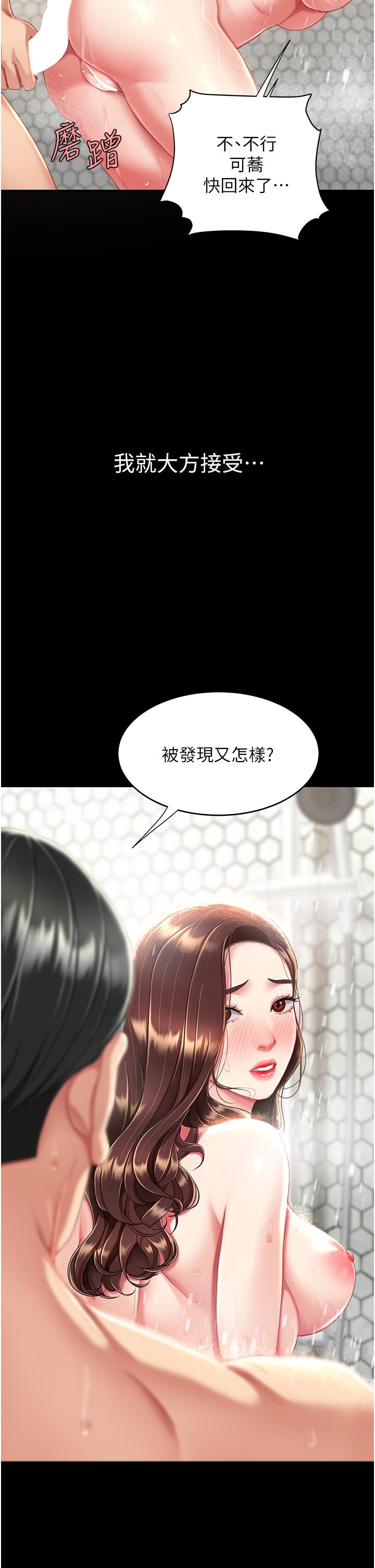 復仇母女丼 第9話-欣賞媽媽的噴水秀 第61页
