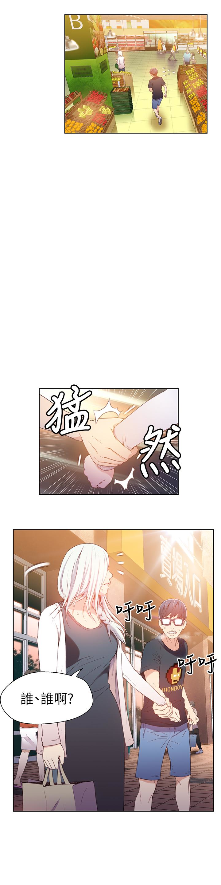 超導體魯蛇 第10話-渾身不對勁的安莉 第13页