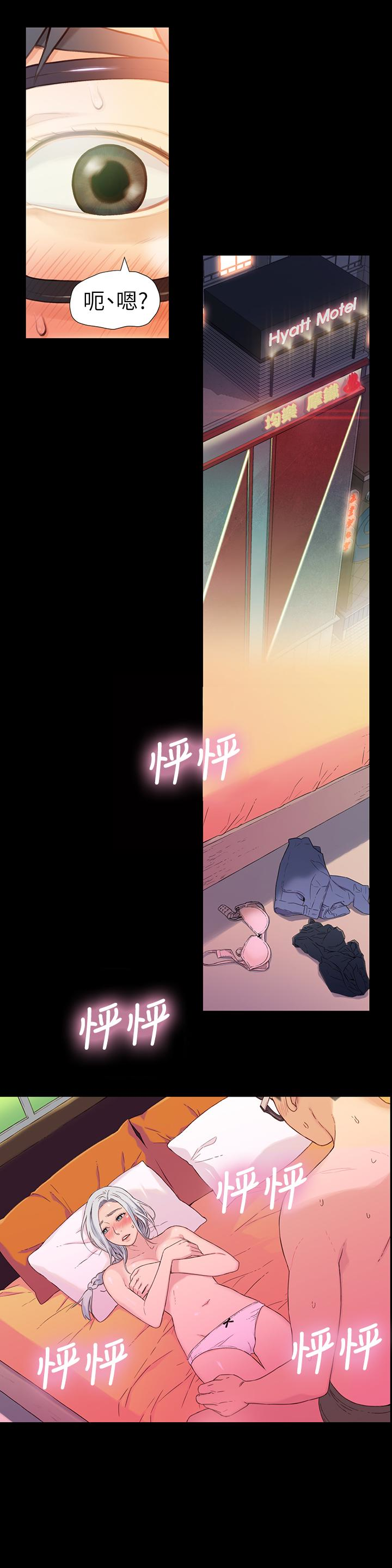 超導體魯蛇 第2話-向初戀學習特殊技巧 第9页