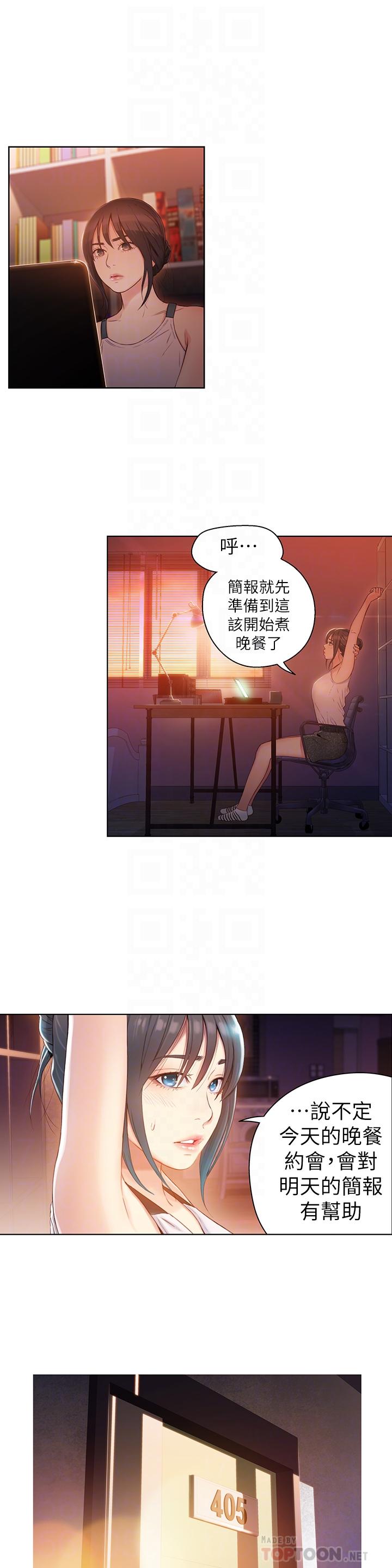 超導體魯蛇 第30話-財團會長淫亂的私生活 第8页