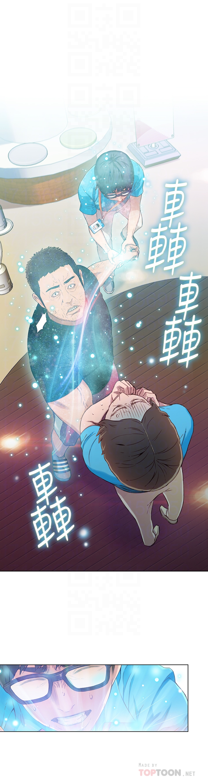 超導體魯蛇 第3話-令人折服的特殊能力 第23页