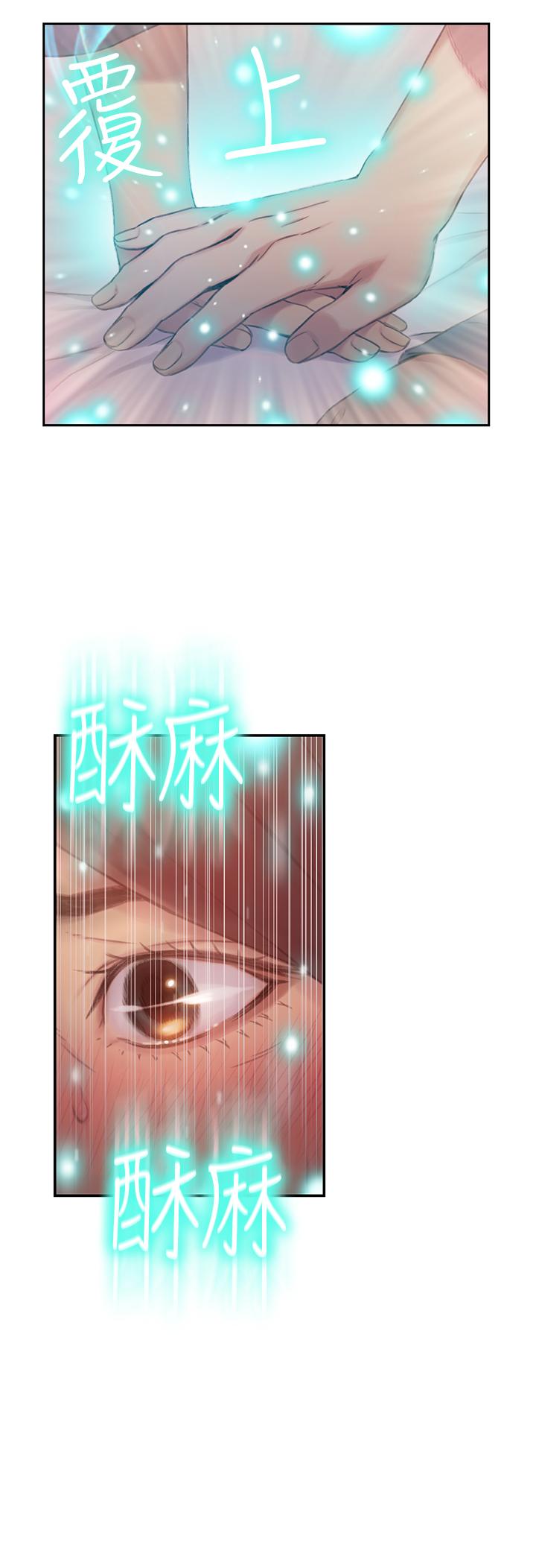 超導體魯蛇 第41話-獻身傳道的她 第7页