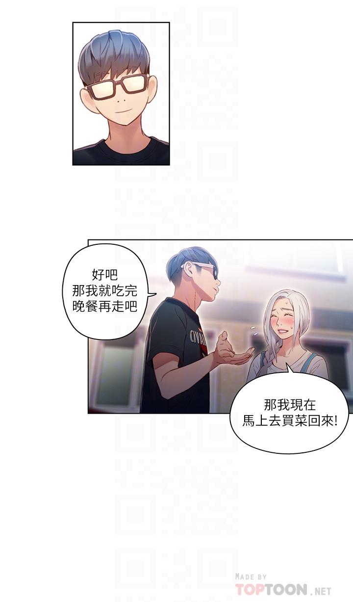 超導體魯蛇 第48話-安莉對豪爽的真心 第6页