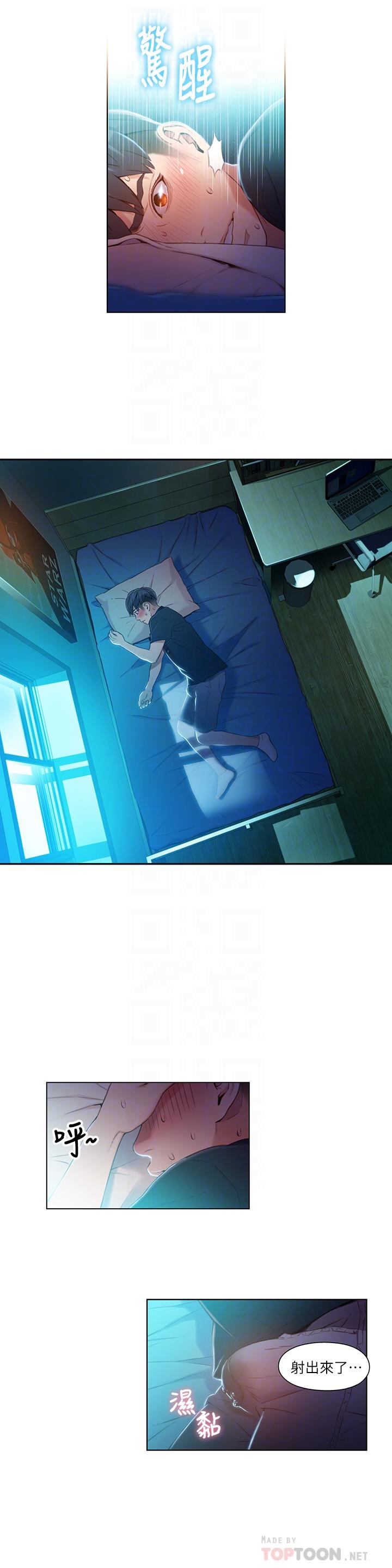 超導體魯蛇 第49話-兔女郎的火熱服務 第8页