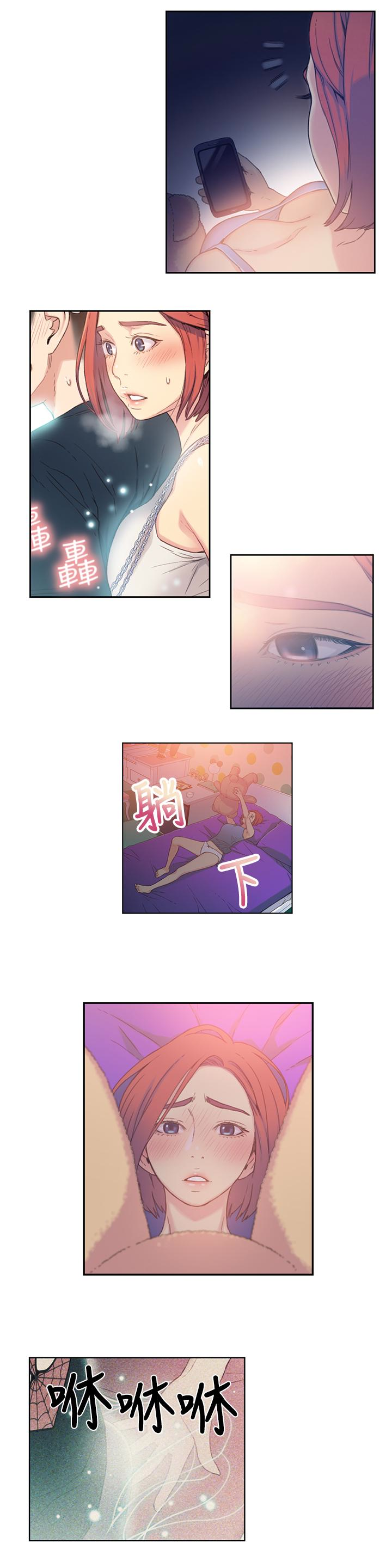 超導體魯蛇 第4話-背後傳來的喘息聲 第21页