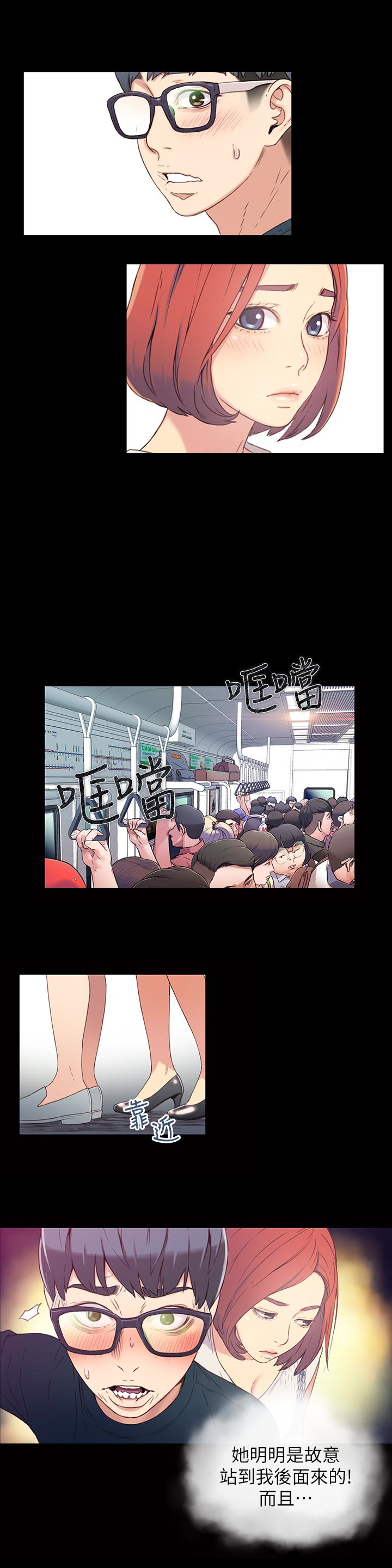超導體魯蛇 第4話-背後傳來的喘息聲 第5页