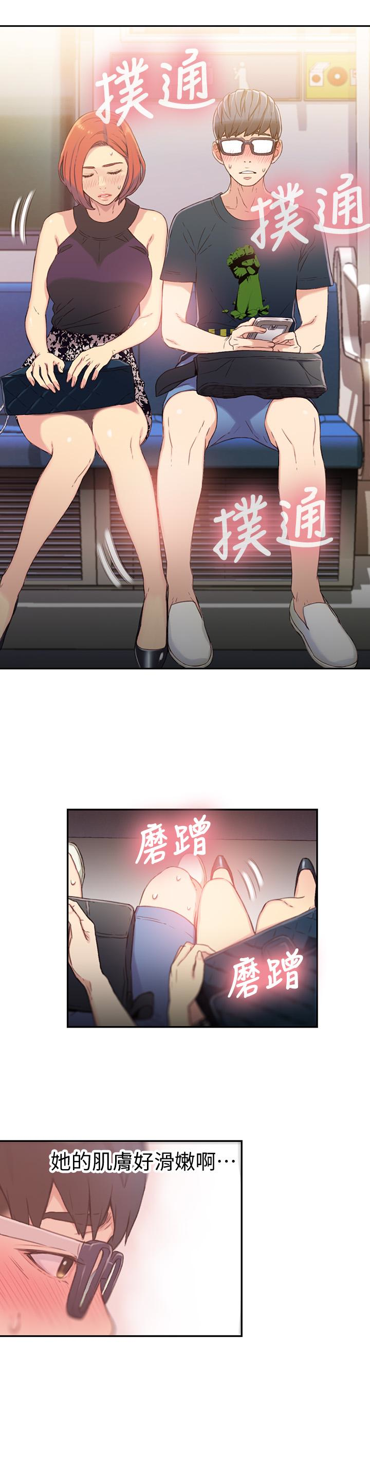 超導體魯蛇 第5話-她的猛烈攻勢 第6页