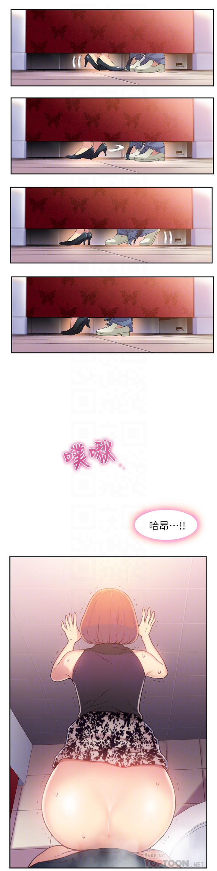 超導體魯蛇 第5話-她的猛烈攻勢 第19页
