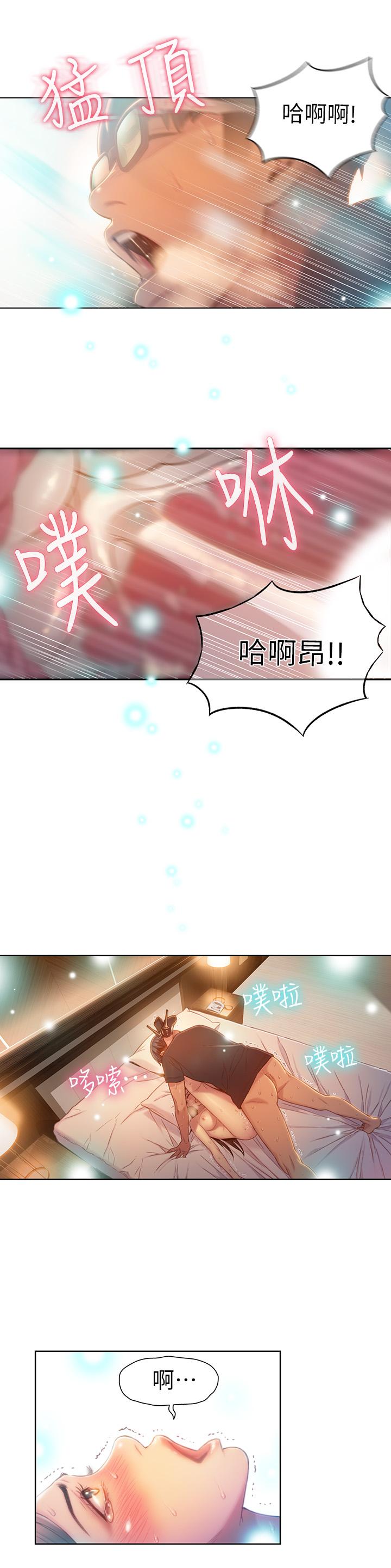 超導體魯蛇 第69話-要再確實感受一下 第7页