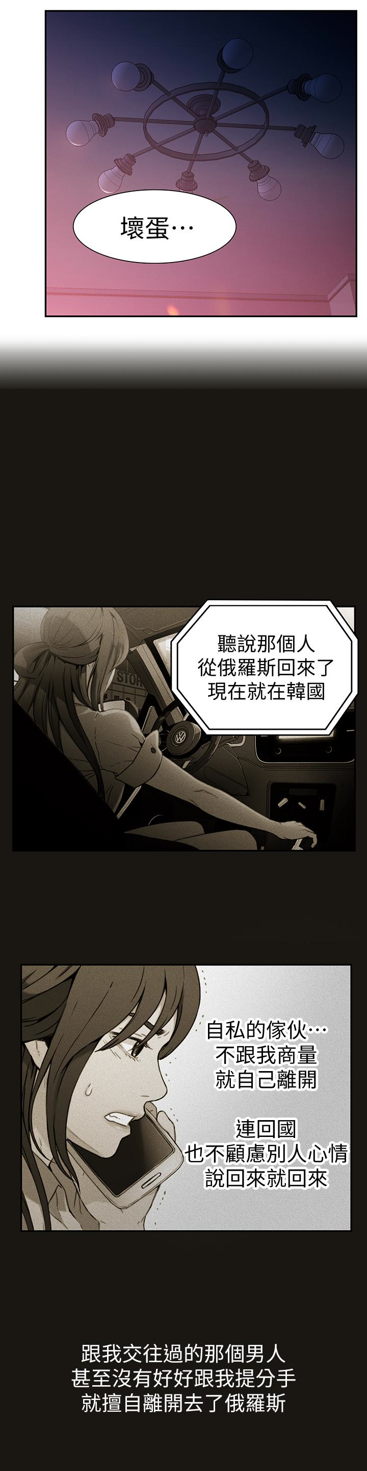 超導體魯蛇 第6話-舒爽暢快的野戰 第6页
