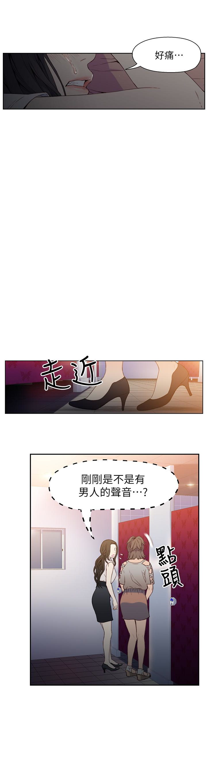 超導體魯蛇 第6話-舒爽暢快的野戰 第9页