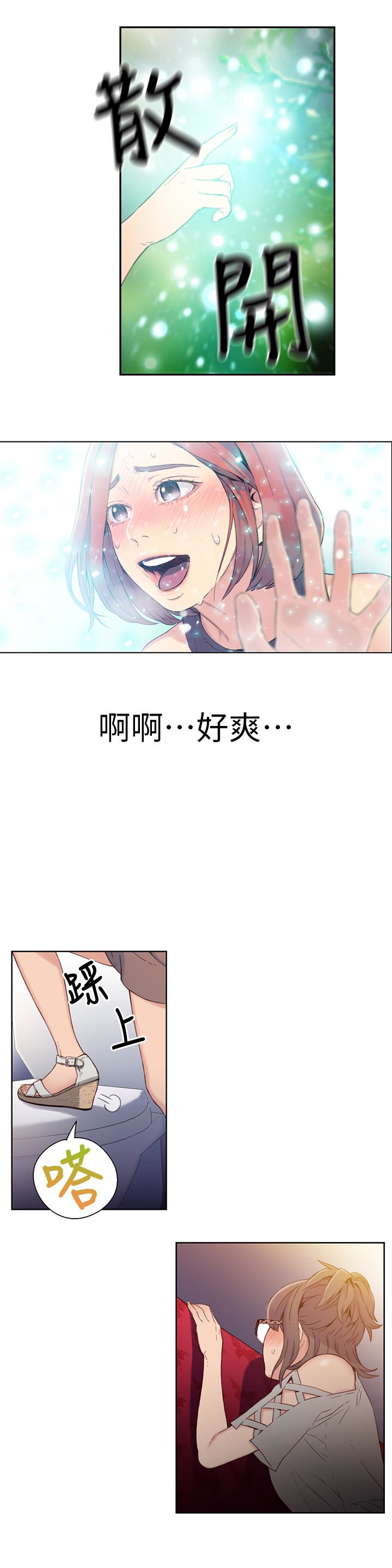超導體魯蛇 第6話-舒爽暢快的野戰 第16页